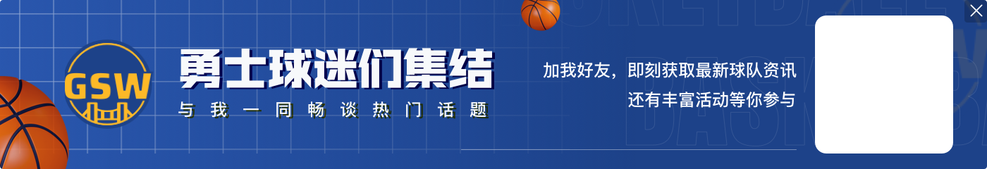 锁定至39周岁!库里1年6260万提前续约 三年为期开启巅峰最后一舞