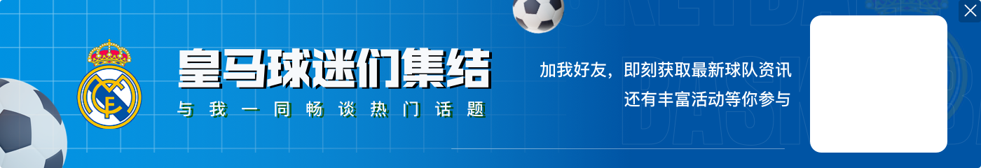 左边锋身价前十:维尼修斯2亿欧居首,莱奥在列&利物浦两将