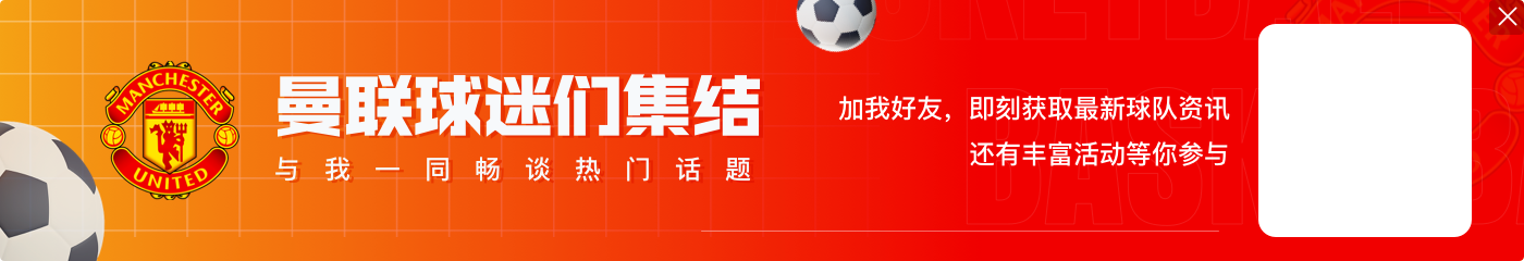 罗马诺:曼联没在和奥斯梅恩谈判,这笔交易很不容易